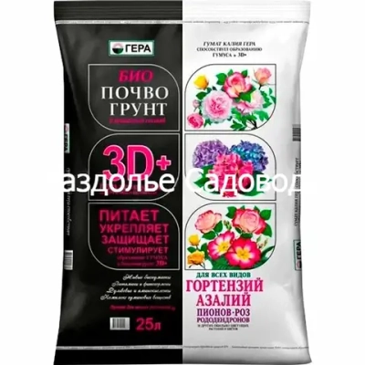 Почвогрунт 3D+ для гортензий, пионов, азалий и роз ГЕРА