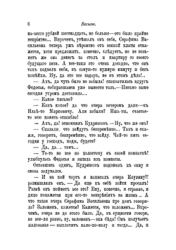 В наши дни. Повести и рассказы | Тихонов Владимир Алексеевич