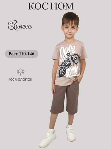 01-154-5 Комплект для мальчика (джемпер+шорты)