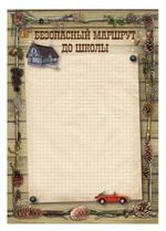 Листы-вкладыши для портфолио школьника, 25 разделов, 30 листов, для мальчиков, ПОРТ-4