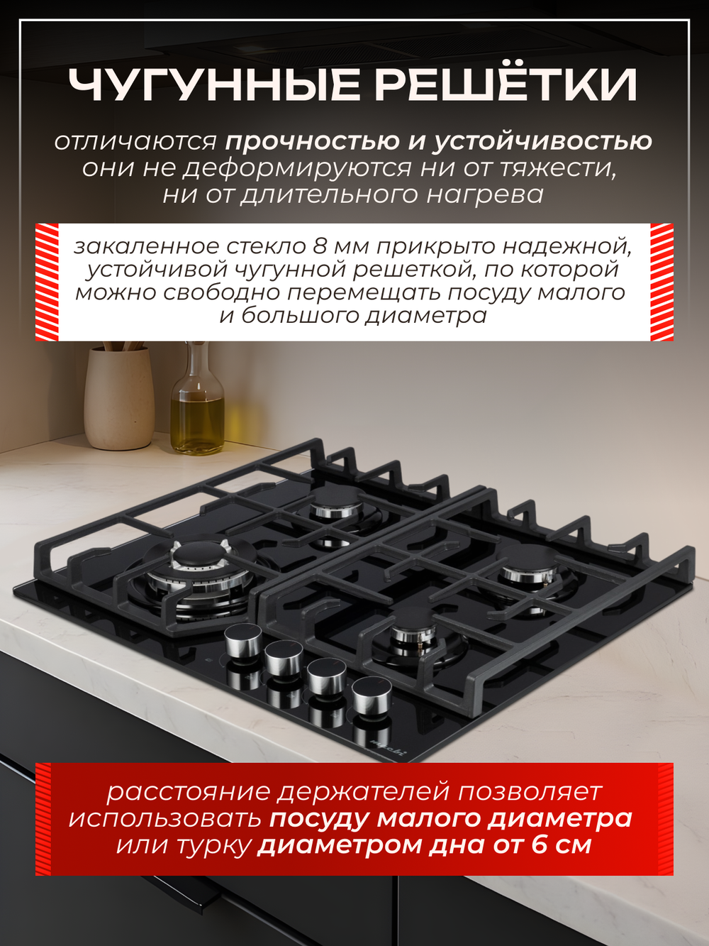 MACBI Газовая варочная панель MBH64WFGI.G1 Черный