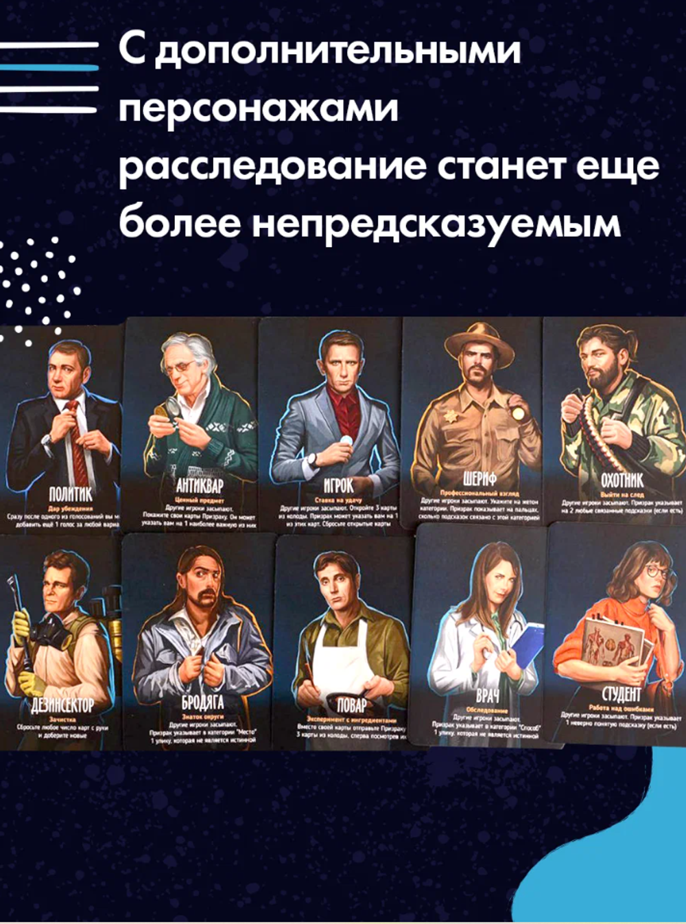 Настольная карточная игра "Письма призрака"