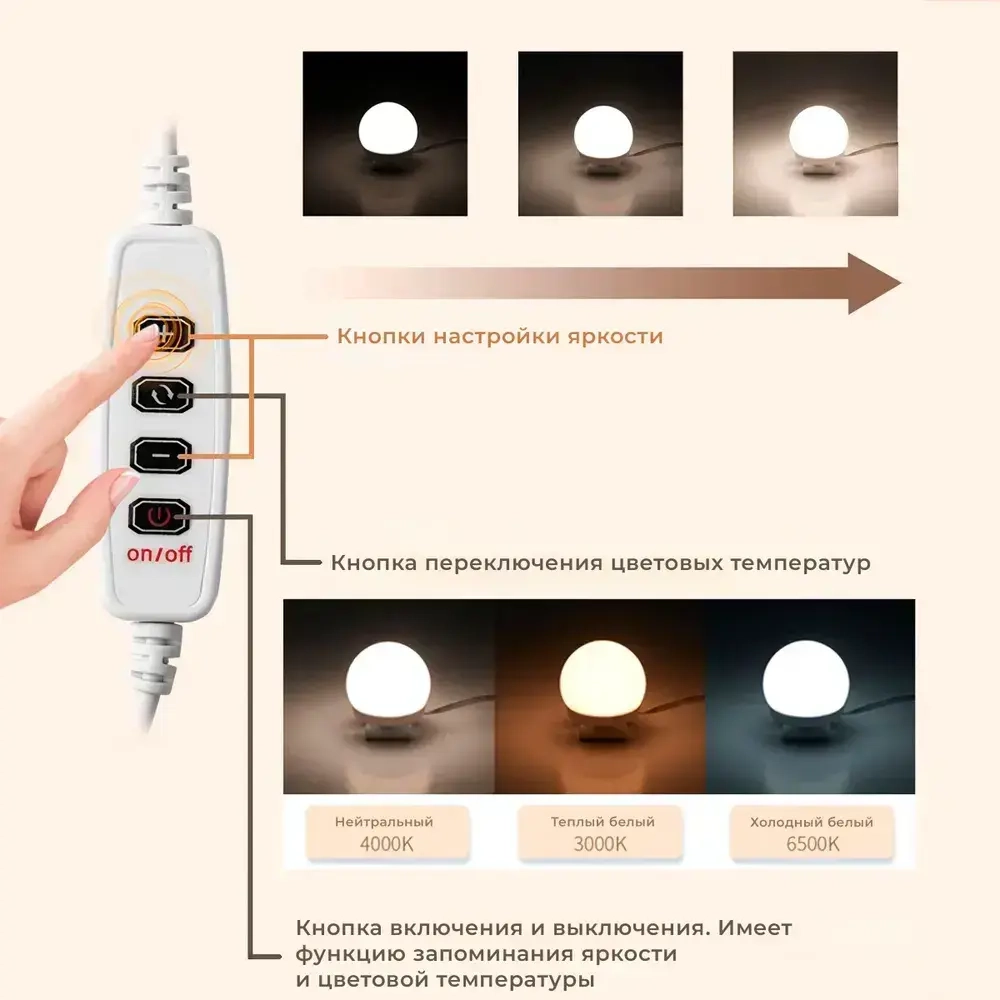 Лампочки для зеркала для туалетного столика, 10 лампочек