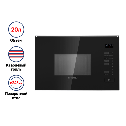 Микроволновая печь встраиваемая MAUNFELD MBMO.20.8GB