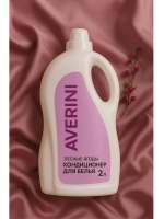 Арома кондиционер для белья Лесные ягоды 2 литра