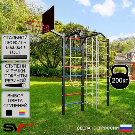 Уличная шведская стенка Sv Sport с комплектом турник прямой У448К (Турник-Рукоход/Канат/кольца/лестница/Щит баскет/Сетка)