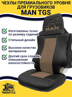 Чехлы MAN TGS (экокожа, коричневый)