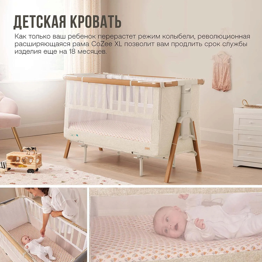 Кровать-трансформер приставная Tutti Bambini CoZee XL 120х60 см GTD Scandinavian Walnut/Ecru