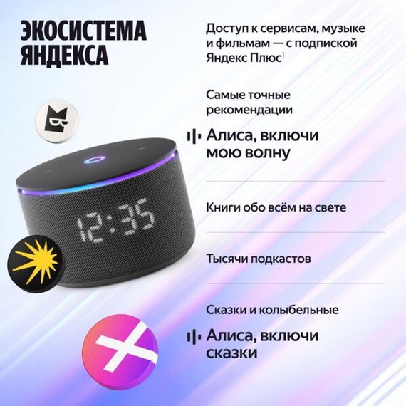 Умная колонка Яндекс Станция Мини 3 Про с Алисой, Zigbee, 18 Вт, черный (YNDX-00059BLK)