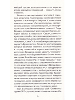 Определенно голодна