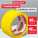 Клейкая лента упаковочная 48 мм х 66 м желтая толщина 45 микрон BRAUBERG (9 штук в упаковке)