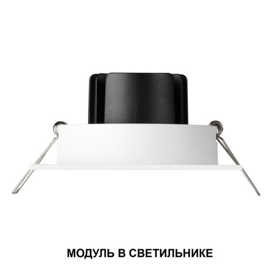 Модуль светодиодный Novotech Mod Diod 359821