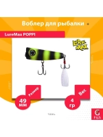 Воблер для рыбалки LureMax POPPI 49F-012 4 г плавающий