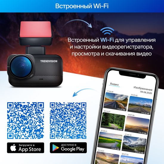 Видеорегистратор TrendVision Nano 2K Wi-Fi CPL