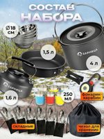 Набор посуды туристический на 6 человек