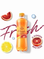 Газированный напиток Aqua Minerale Fresh Цитрус, 1 л