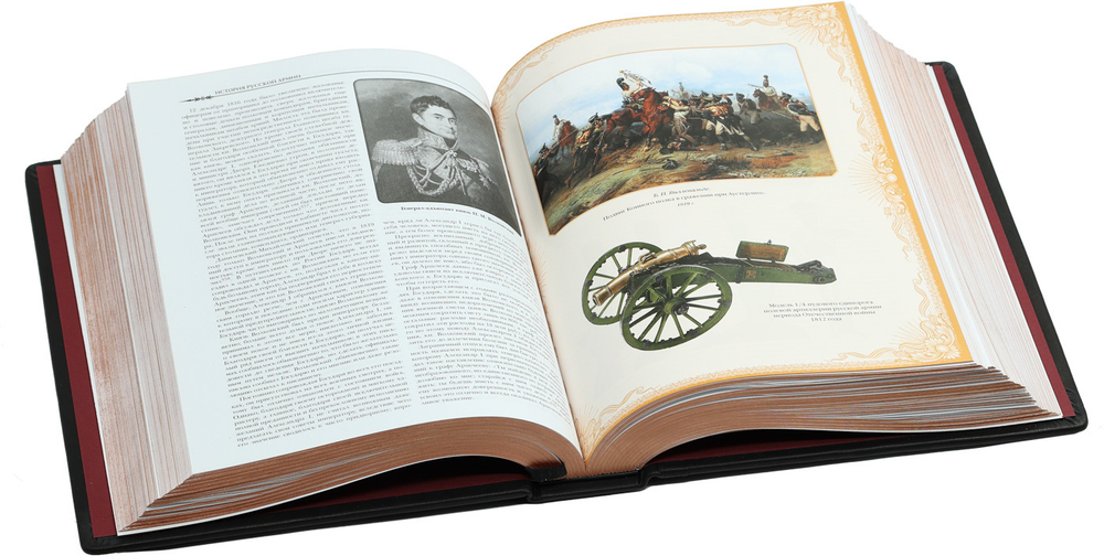 История русской армии