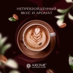 Кофе жареный в зернах " Бенжамин" Смесь (Венская+) 250 гр