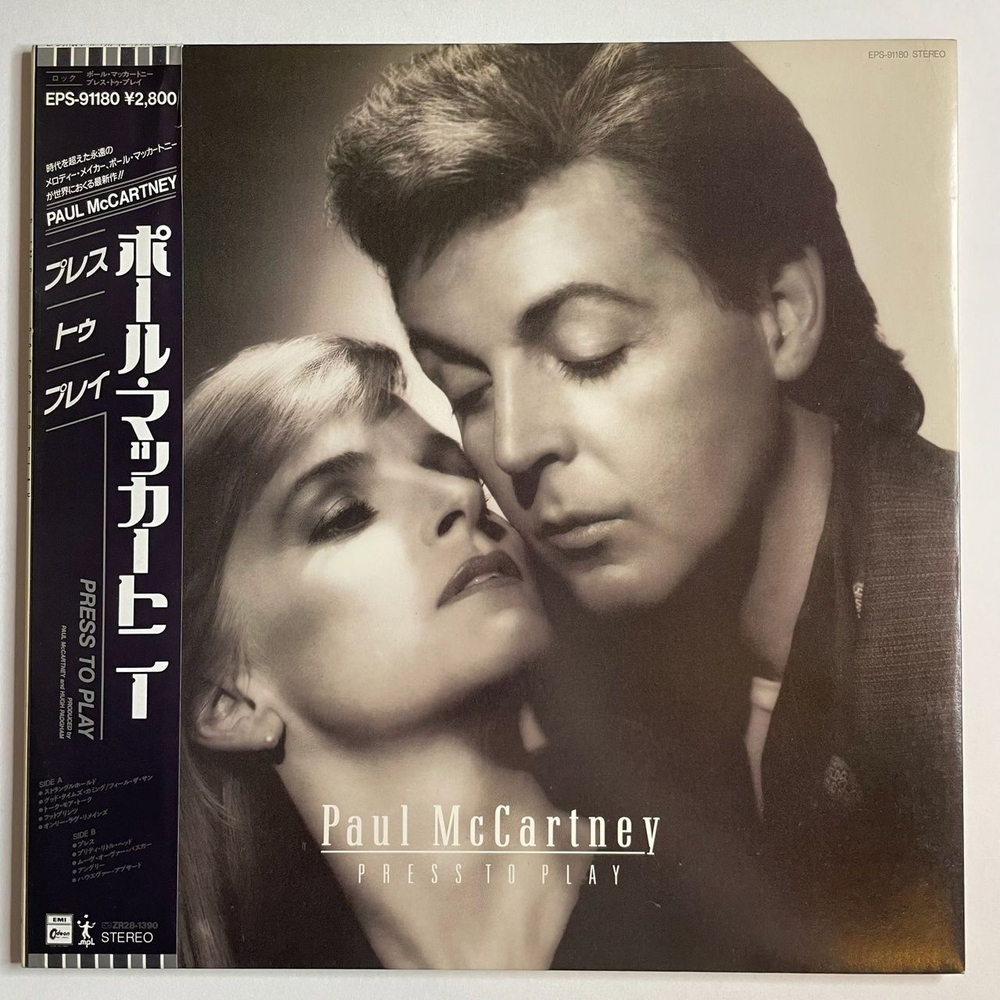 Винтажная виниловая пластинка LP Paul McCartney Press To Play (Japan 1986) (Obi) Only Love Remains