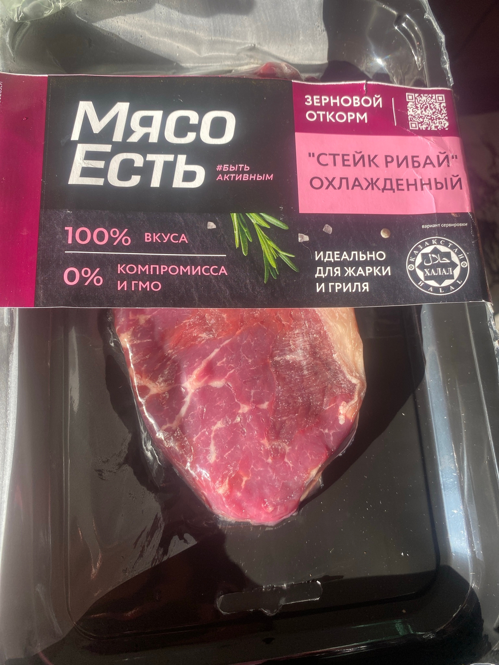 Стейк рибай 250г