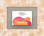 Рамка 14,8x21 для постера и фотографий RPS0051742-21