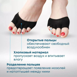 Открытые полуносочки на пальцы для защиты от мозолей