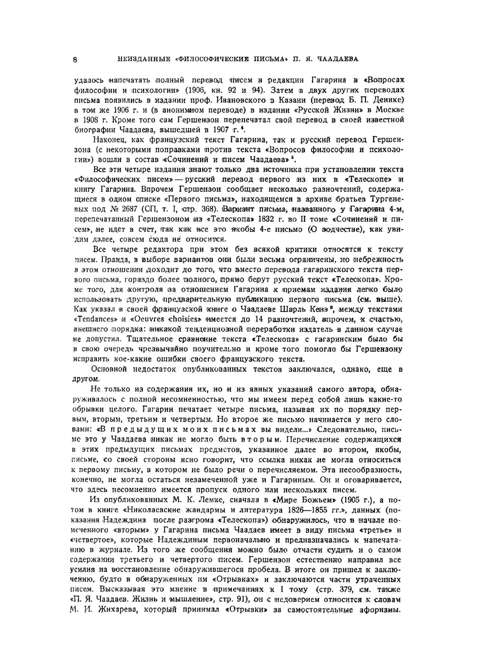 Литературное наследство. Выпуск 22–24 | Нет автора