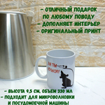 Кружка с приколом "Не зли лисичку"