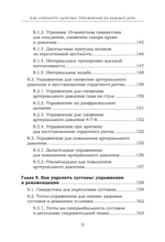Как сохранить здоровье. Упражнения на каждый день. Просто. Понятно. Наглядно