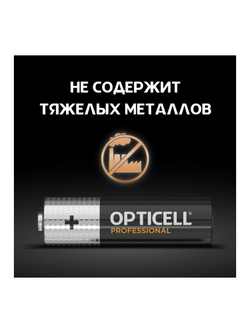 Элемент питания алкалиновый AA/LR6 (блист. 12шт) Professional Opticell 5052005/6052005