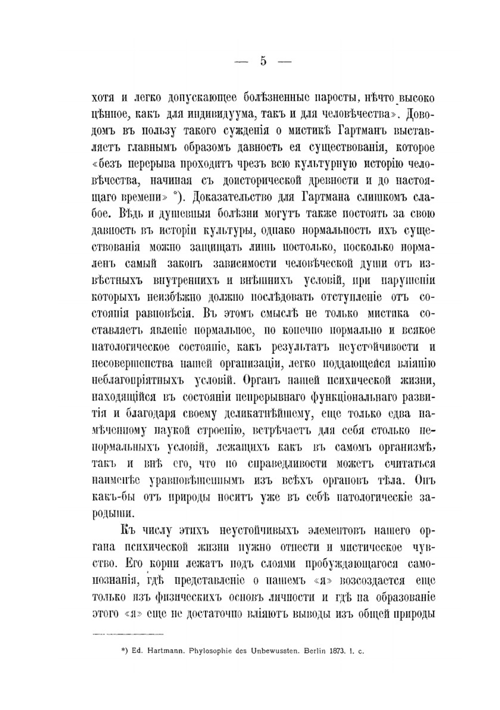 Суфизм с точки зрения современной психопатологии | К. Казанский