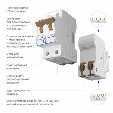 Автоматический выключатель Werkel 2P C50A 6кА W902P506