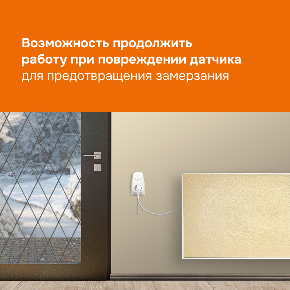 Розеточный терморегулятор Welrok pt 2m red