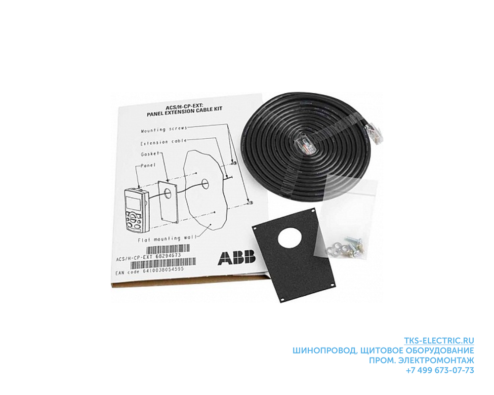 Комплект удлинительный для ACS550 ACS-CP-EXT