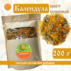 Календулы цвет сушеный.