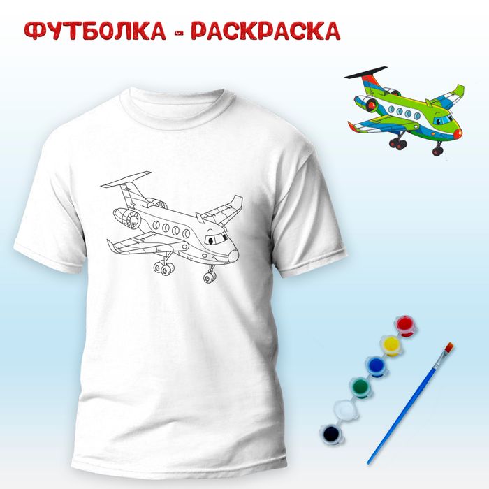 018-0170 Футболка-раскраска "Авто-19" с красками+кисть - купить оптом в Москве