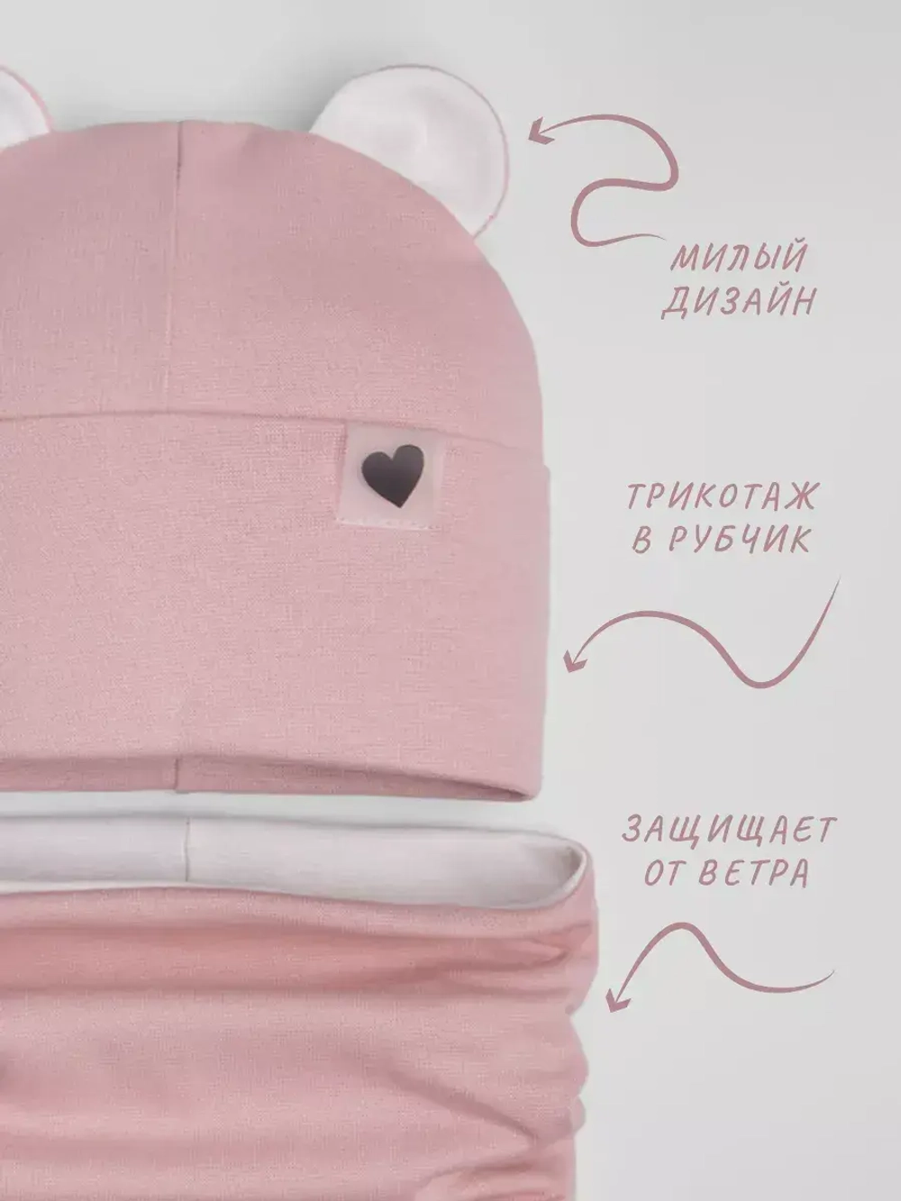 Шапка для девочек осенняя, с ушками и снудом