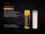 Аккумулятор 21700 Fenix ARB-L21-5000U с разъемом для USB