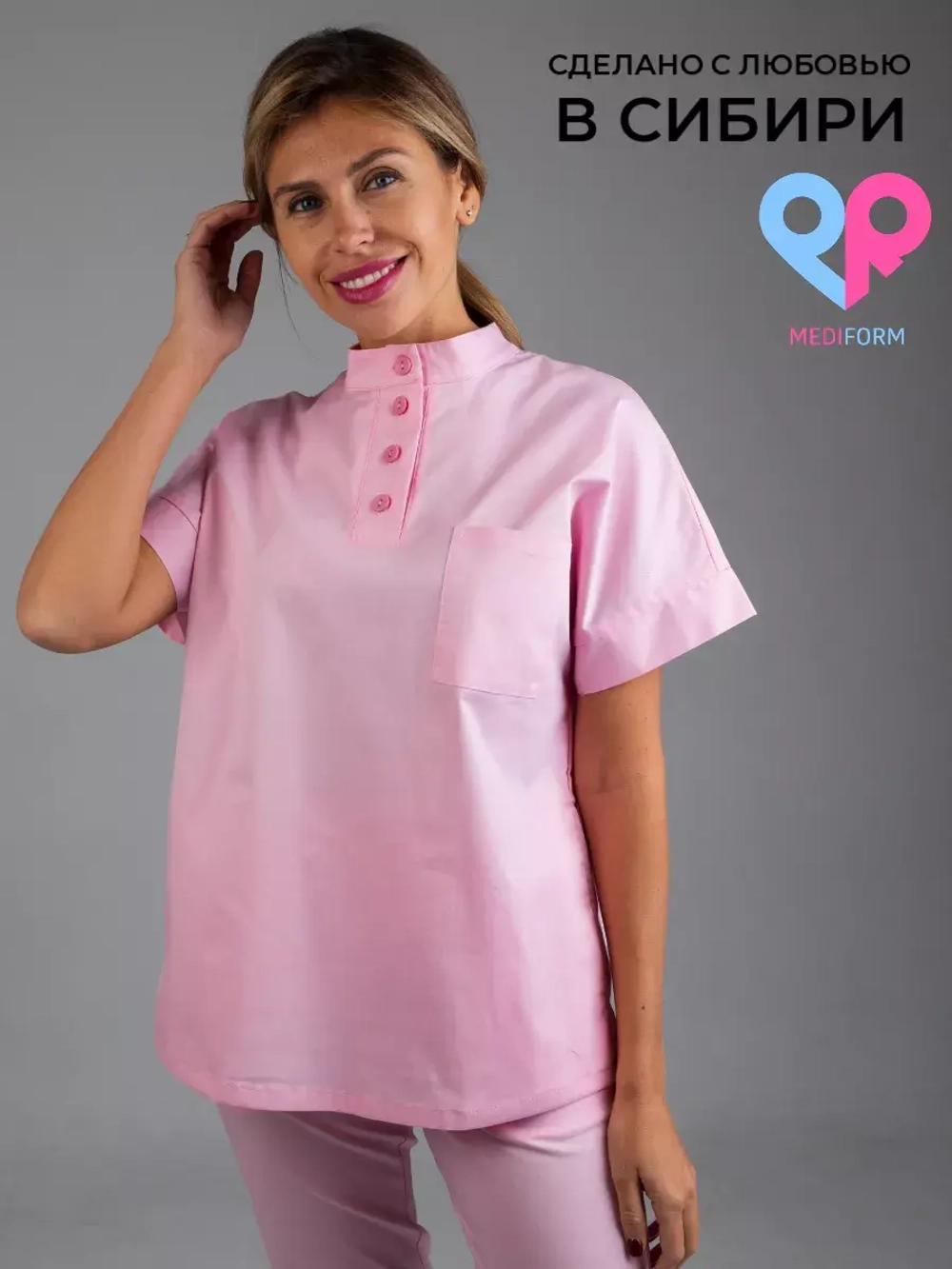 медицинская рубашка блузка для медиков розовая