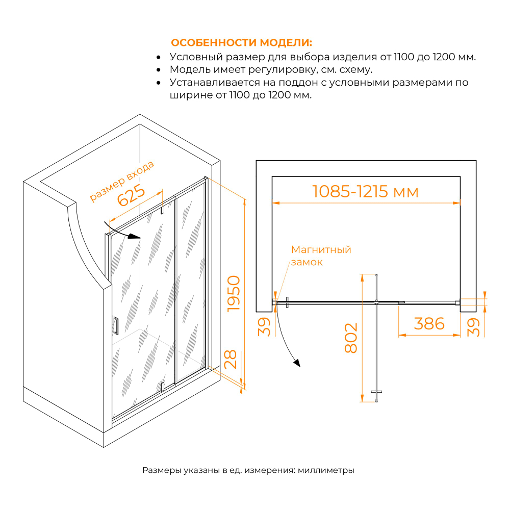 Душевая дверь RGW PA-008 (Прозрачное, 1100)