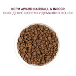 Сухой корм AWARD Hairball & Indoor для взрослых кошек для выведения шерсти с уткой и индейкой с добавлением зеленой чечевицы и Юкки Шидигера 1,5кг
