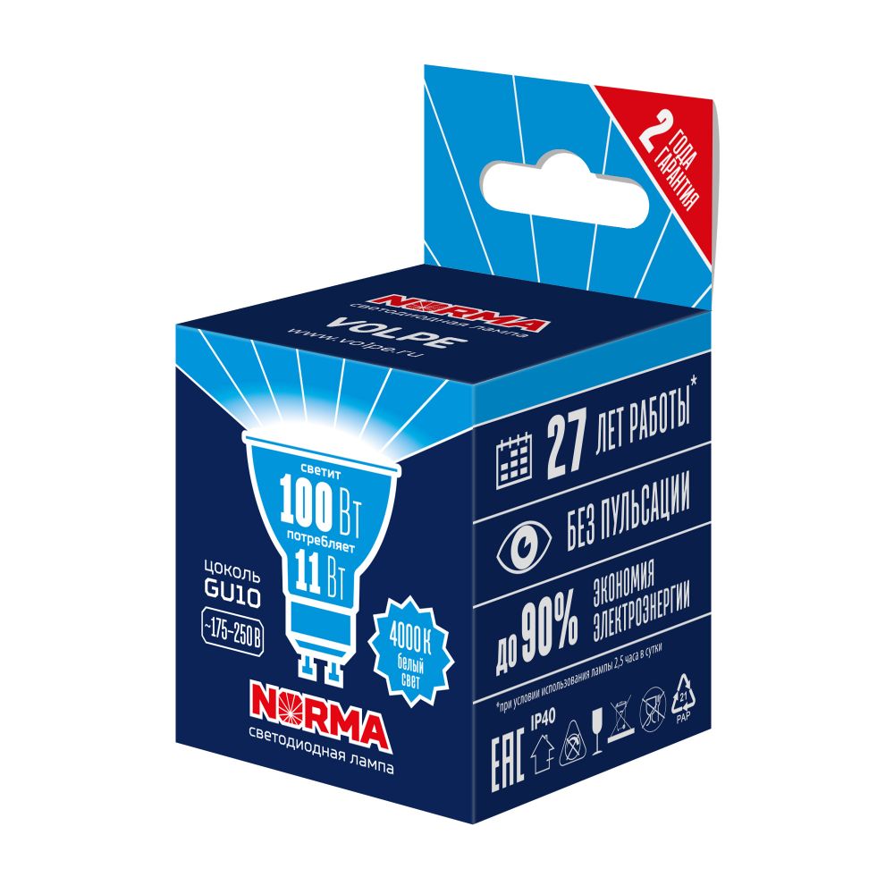 LED-JCDR-11W/4000K/GU10/NR Лампа светодиодная. Форма JCDR, матовая. Серия Norma. Белый свет (4000K). Картон. ТМ Volpe