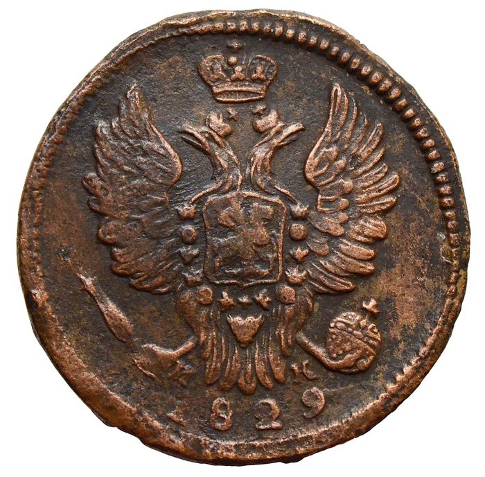 1 копейка 1829 ЕМ-ИК Николай I VF