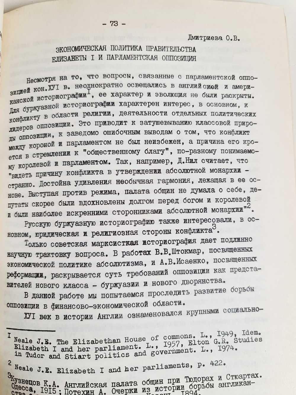 "Общество и государство в древности и средние века" Под редакцией Ю.М.Сапрыкина. 1984 г.