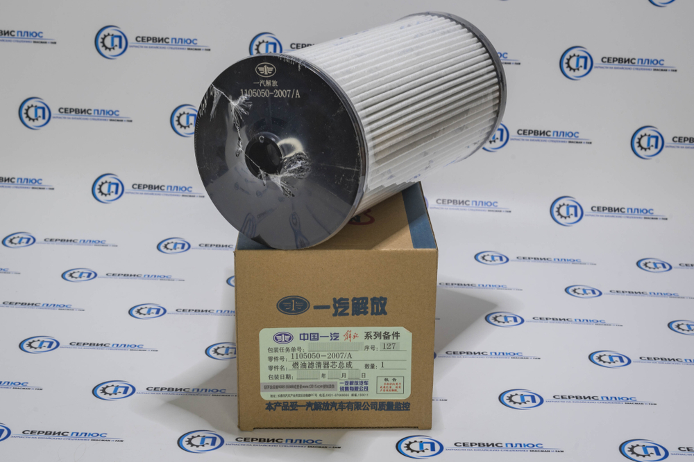 Фильтр топливный (картридж) 1105050-2007/А