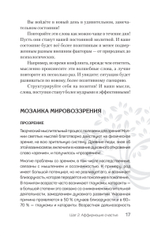 90 шагов к здоровью