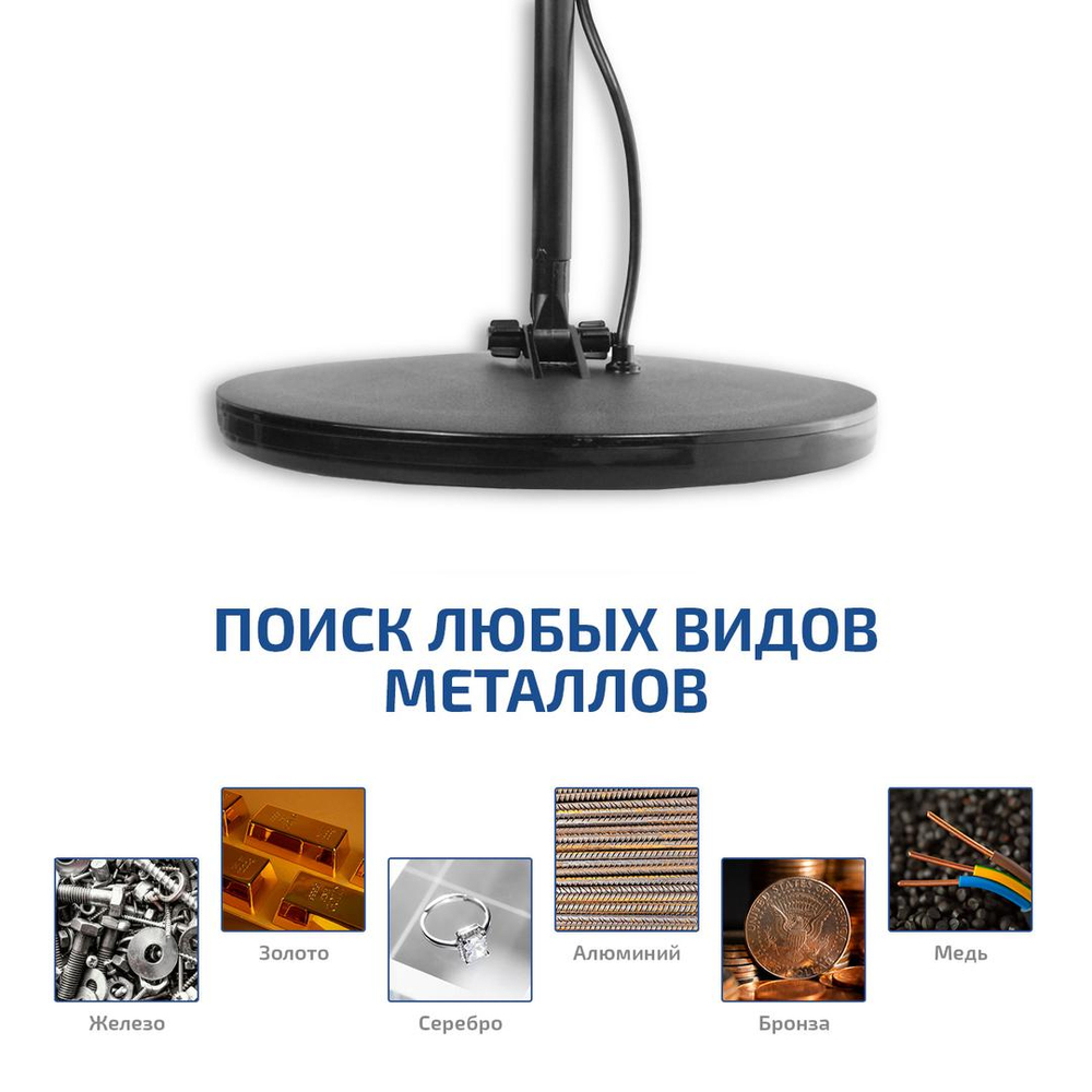 Металлоискатель МЕГЕОН 45007