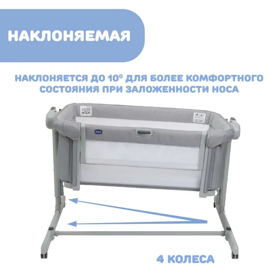 Детская кроватка Chicco Next2Me Magic Evo Grey Mist