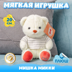 Мягкая игрушка Мишка KiDWoW плюшевый медведь для девочек и мальчиков
