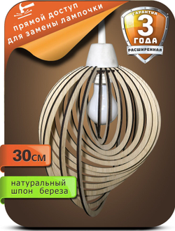 Люстра Кольца. Береза (бежевый)
